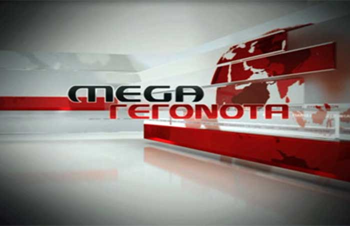 Δεν διεκδικεί τηλεοπτική άδεια το Mega