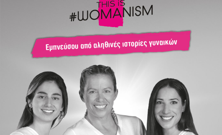 INTERSPORT: Mέσω της φιλοσοφίας της INTERSPORT #womanism συστήνει 6 «αθλήτριες» της ζωής