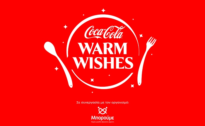 Coca-Cola &amp; «Μπορούμε»: Πρόγραμμα Κοινωνικής Στήριξης για τα Χριστούγεννα