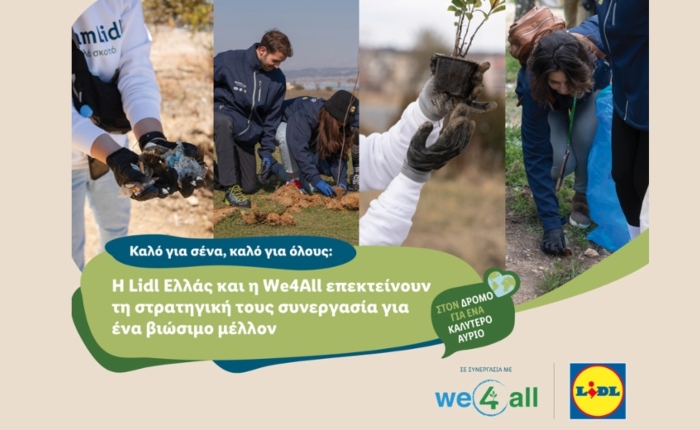 Η Lidl Ελλάς και η We4All επεκτείνουν τη στρατηγική τους συνεργασία για ένα βιώσιμο μέλλον