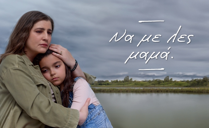 Alpha: Με 22,7% στο σύνολο κοινού η πρεμιέρα της νέας σειράς «Να με λες μαμά»