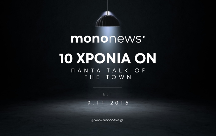 Δέκα χρόνια mononews – Πάντα talk of the town