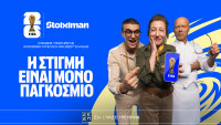 Stoiximan: Νέα καμπάνια για το FIFA World Cup 2026