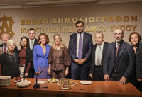 ΕΔΙΠΤ: Δυναμική παρουσία στην κοπή της βασιλόπιτας την Τετάρτη 14 Ιανουαρίου