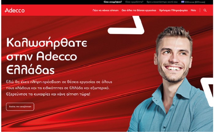 Η Adecco ανανέωσε την εικόνα της