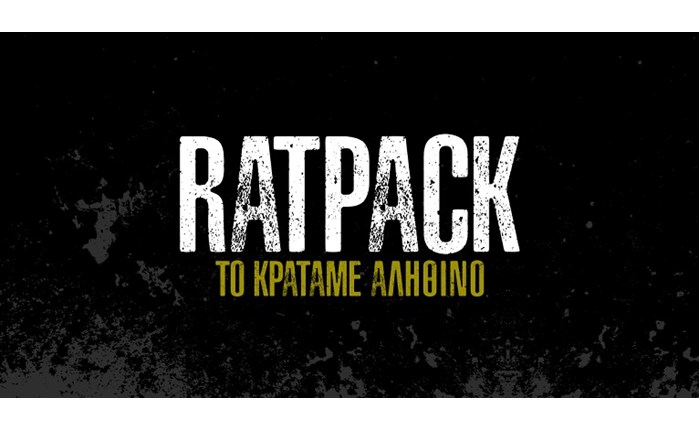 Ratpack.gr: Νέος Διευθυντής ο Κώστας Βαϊμάκης