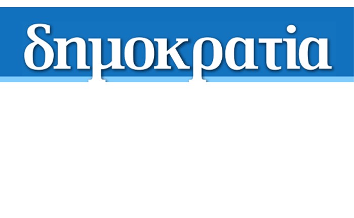 Νέα αθλητική εφημερίδα με την Δημοκρατία