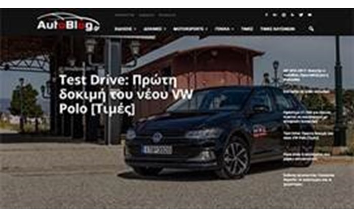 Το autoblog.gr στο δίκτυο της Brainfood Media