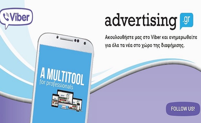 Το advertising.gr απέκτησε επίσημο Viber Public Account