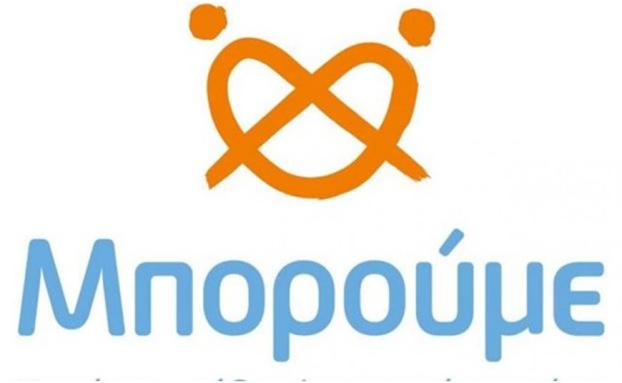 Μπορούμε: Η ιστορία ενός μοναχικού κάδου