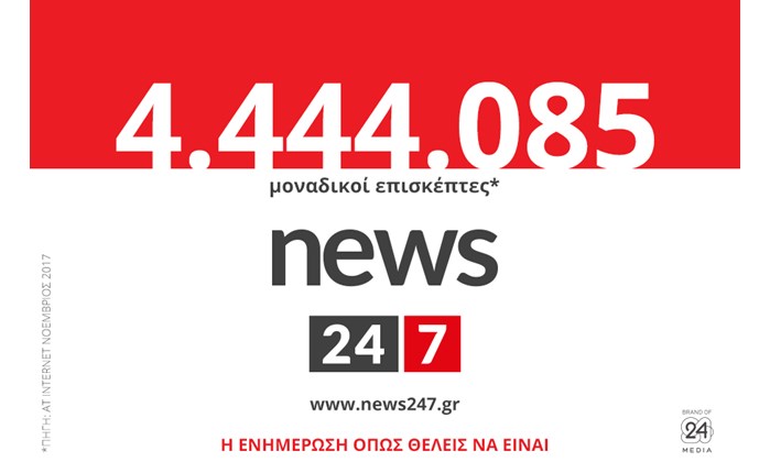 24MEDIA: Ανοδικά και τον Νοέμβριο το News 24/7