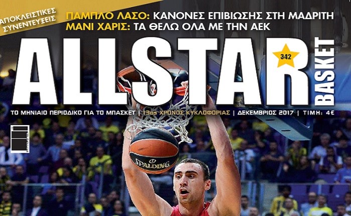 Πλούσιο σε θεματολογία το νέο ALLSTAR BASKET