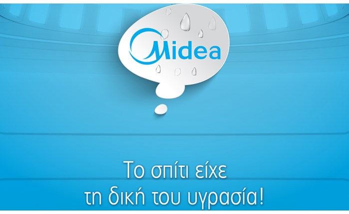 Νέα καμπάνια για την αφύγρανση από τη Midea και την DigitalWise