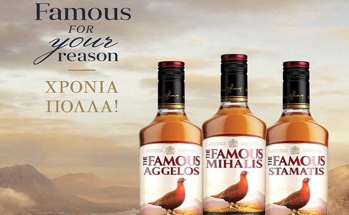 Νέα digital καμπάνια από το The Famous Grouse 