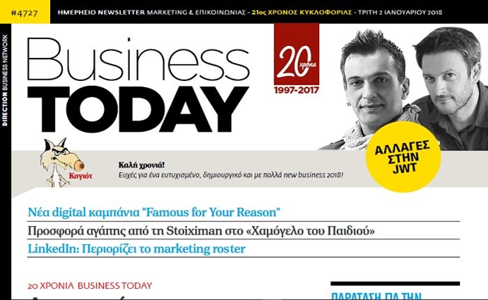 Νέα εικόνα για το BusinessToday