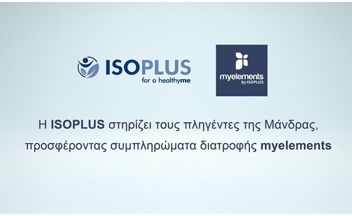 ISOPLUS: Στηρίζει τους πληγέντες της Μάνδρας