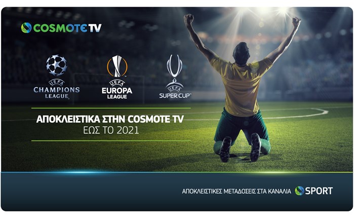 Cosmote TV: Επίσημη η συμφωνία για Champions League και Europa League