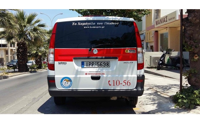 Interamerican: Δωρεάν κάλυψη στα οχήματα του "Χαμόγελου"