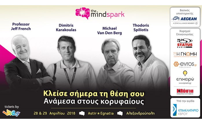Eπιστρέφει το The Mindspark στην Αλεξανδρούπολη στις 28 & 29 Απριλίου!