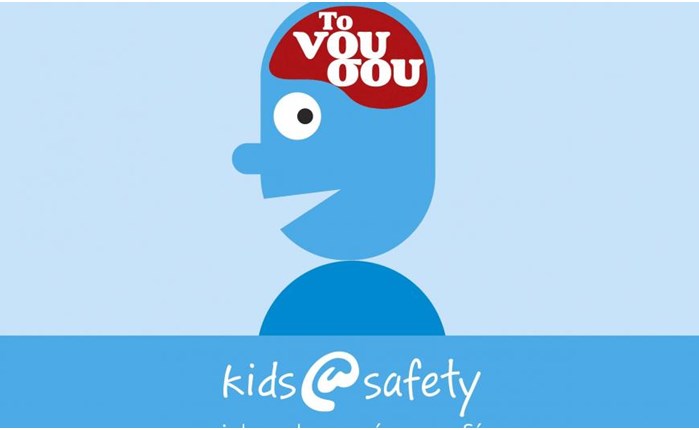 Wind: Συνεχίζεται για 8η χρονιά η ενημερωτική καμπάνια kids@safety