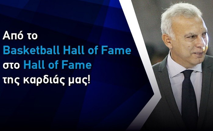 Nova: Συνεργασία με ΟΠΑΠ για το «Nick Galis Hall of Famous Game»