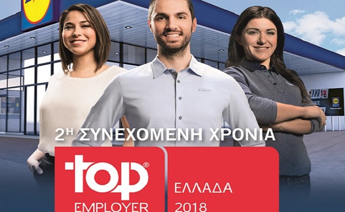 Lidl: Top Employer για 2η συνεχή χρονιά