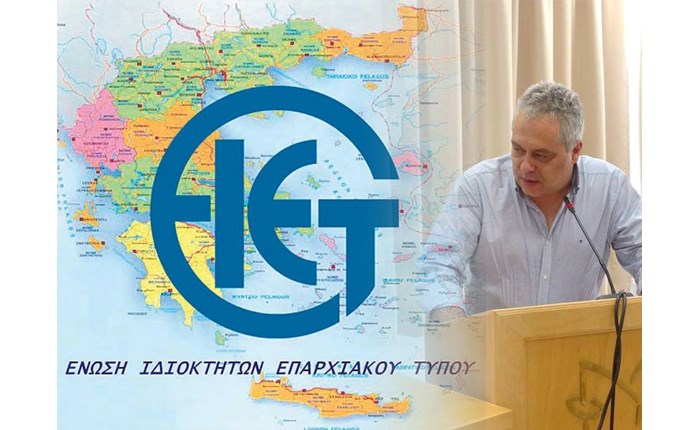 Επανεξελέγη πρόεδρος της Ένωσης Ιδιοκτητών Επαρχιακού Τύπου ο Αντώνης Μουντάκης