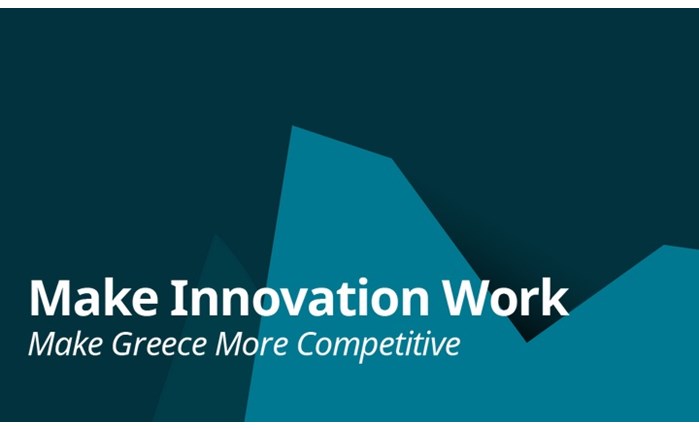 Σε εξέλιξη ο 3ος διαγωνισμός Make Innovation Work