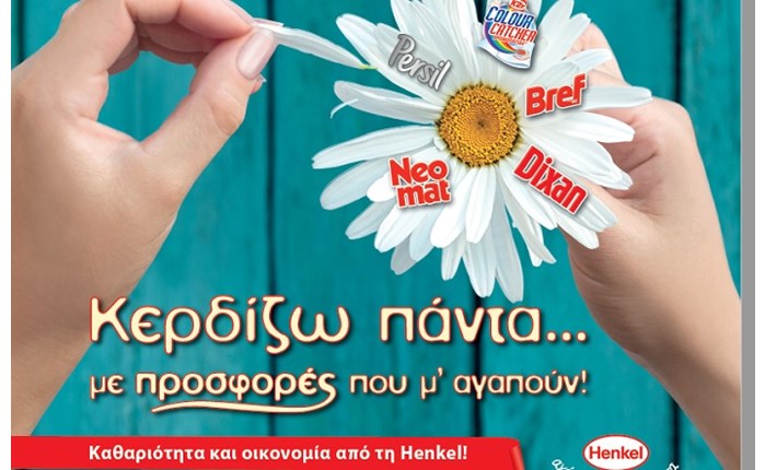 Henkel: Νέα in store καμπάνια