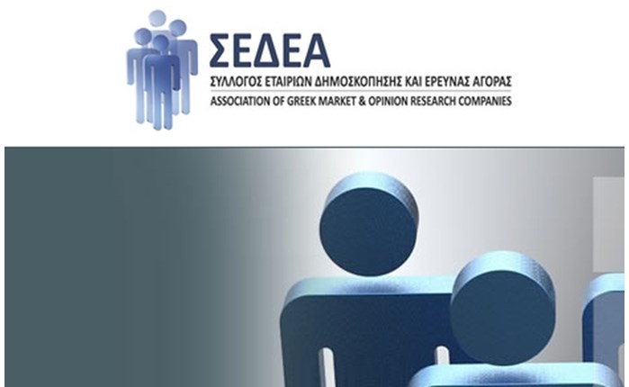 ΣΕΔΕΑ: Εξελέγη το νέο Διοικητικό Συμβούλιο