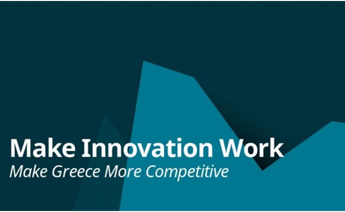 Παράταση για τον διαγωνισμό Make Innovation Work