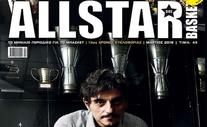 Ο Δ. Γιαννακόπουλος μιλάει για όλα στο AllStar Basket