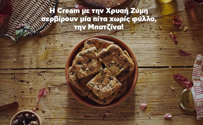 Cream και Χρυσή Ζύμη σερβίρουν μια πίτα χωρίς φύλλο!