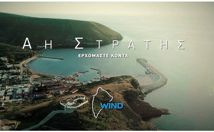 Wind: Τρίτος σταθμός ο Άη Στράτης, μετά την Ανάφη και τη Σίκινο