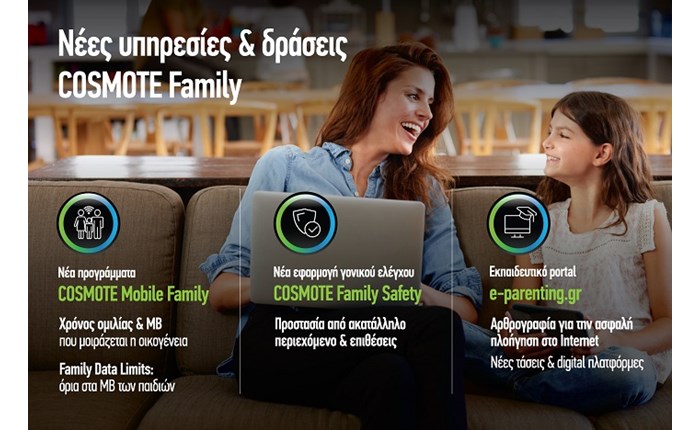 Cosmote: Νέα εργαλεία και υπηρεσίες Cosmote Family