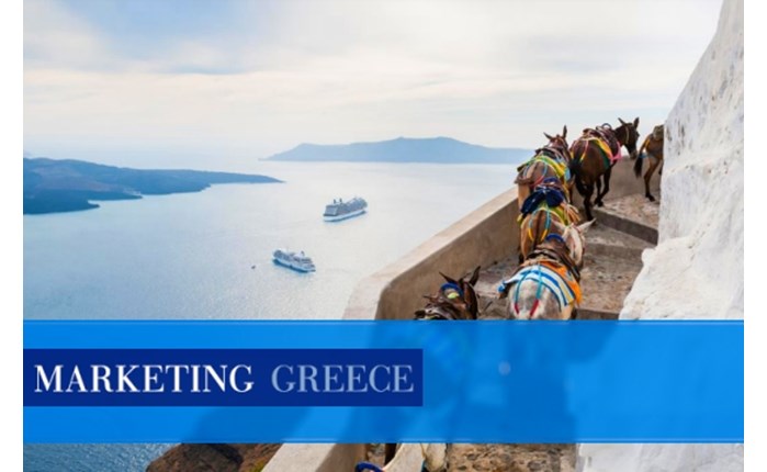 Marketing Greece: Η στρατηγική για τις δράσεις προώθησης του ελληνικού τουριστικού προϊόντος το 2018