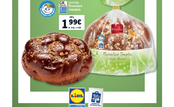 Lidl: Προσφορά στο Χαμόγελο του Παιδιού