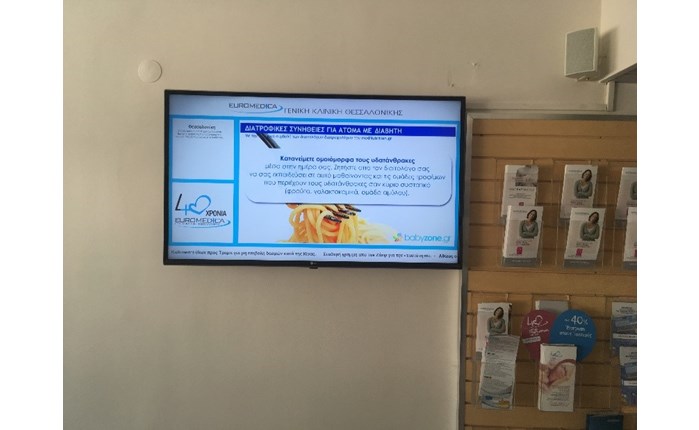 Intelligent Media: Νέες συνεργασίες στο χώρο της υγείας