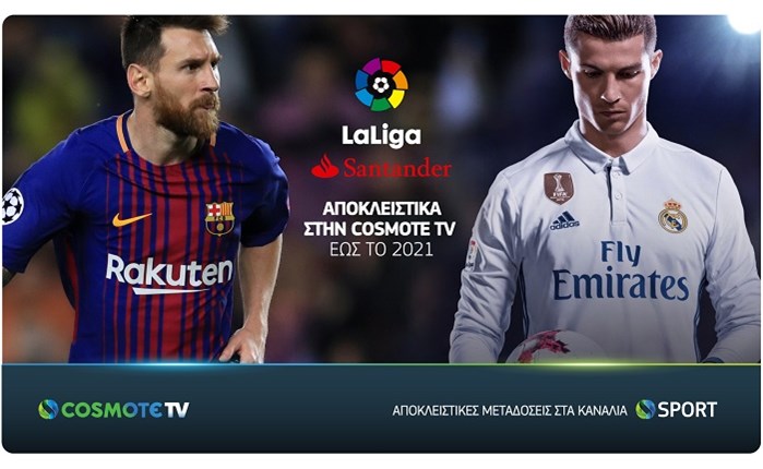 Cosmote TV: Συνεχίζει ως το 2021 με τη LaLiga Santander