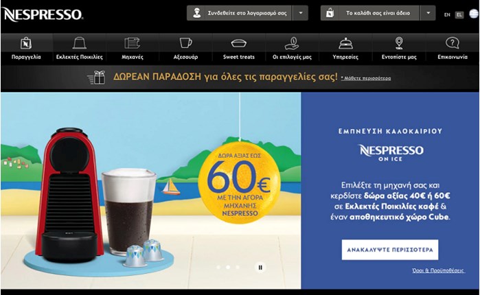 Υπηρεσίες “Integrated Search” της OgilvyOne για τη Nespresso