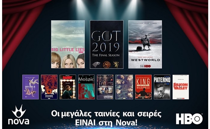 Nova: Ανανέωσε την πολυετή συμφωνία της με την HBO 