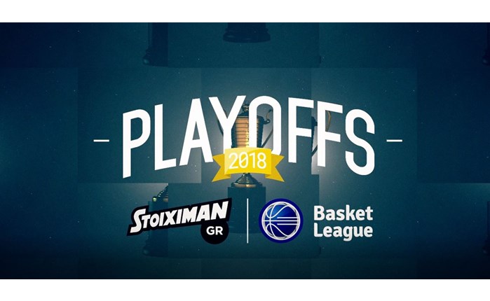 Νέο spot της Stoiximan για τα Playoffs της Basket League