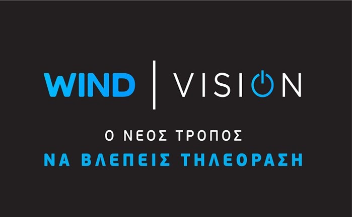 Wind Vision: Καλύπτει τον γάμο της χρονιάς!