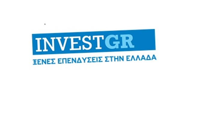 Σημαντικές συμμετοχές στο 1ο FORUM 2018 «InvestGR – Ξένες Επενδύσεις στην Ελλάδα»