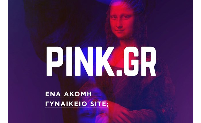 Η Nextweb παρουσιάζει το Pink.gr