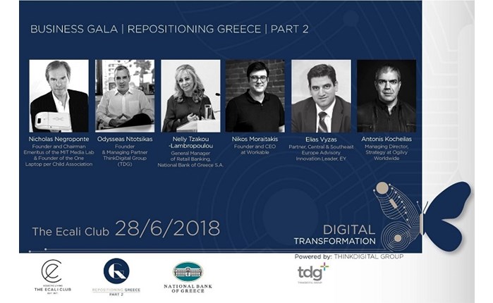 TDG: Ο N. Negroponte βασικός ομιλητής του Digital Transformation Gala