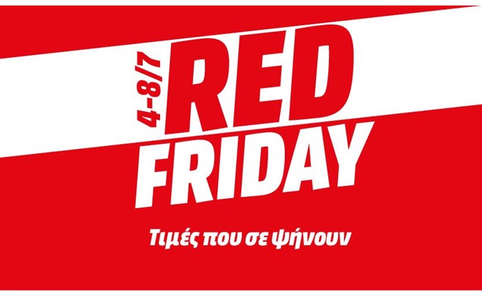 Media Markt: Black Friday μέσα στο καλοκαίρι