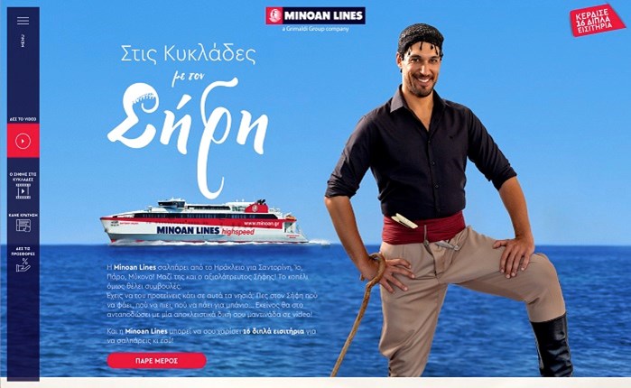 H ForestView πάει το Σήφη από την Κρήτη στις Κυκλάδες!