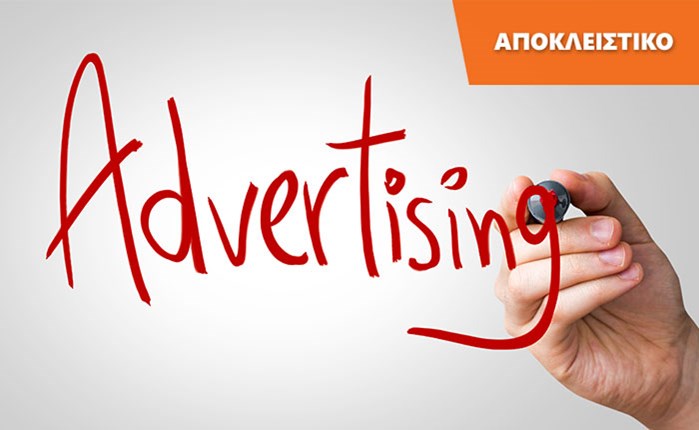 Ανάκαμψη αλλά και... προσαρμογή για τον κλάδο διαφήμισης στην Ελλάδα