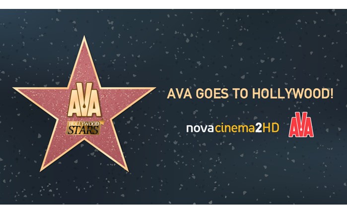 AVA: Χορηγός του «Hollywood Stars» στο Novacinema2HD